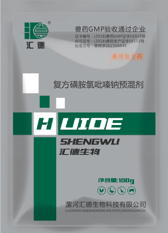 逼逼综合网复方磺胺氯吡嗪钠预混剂